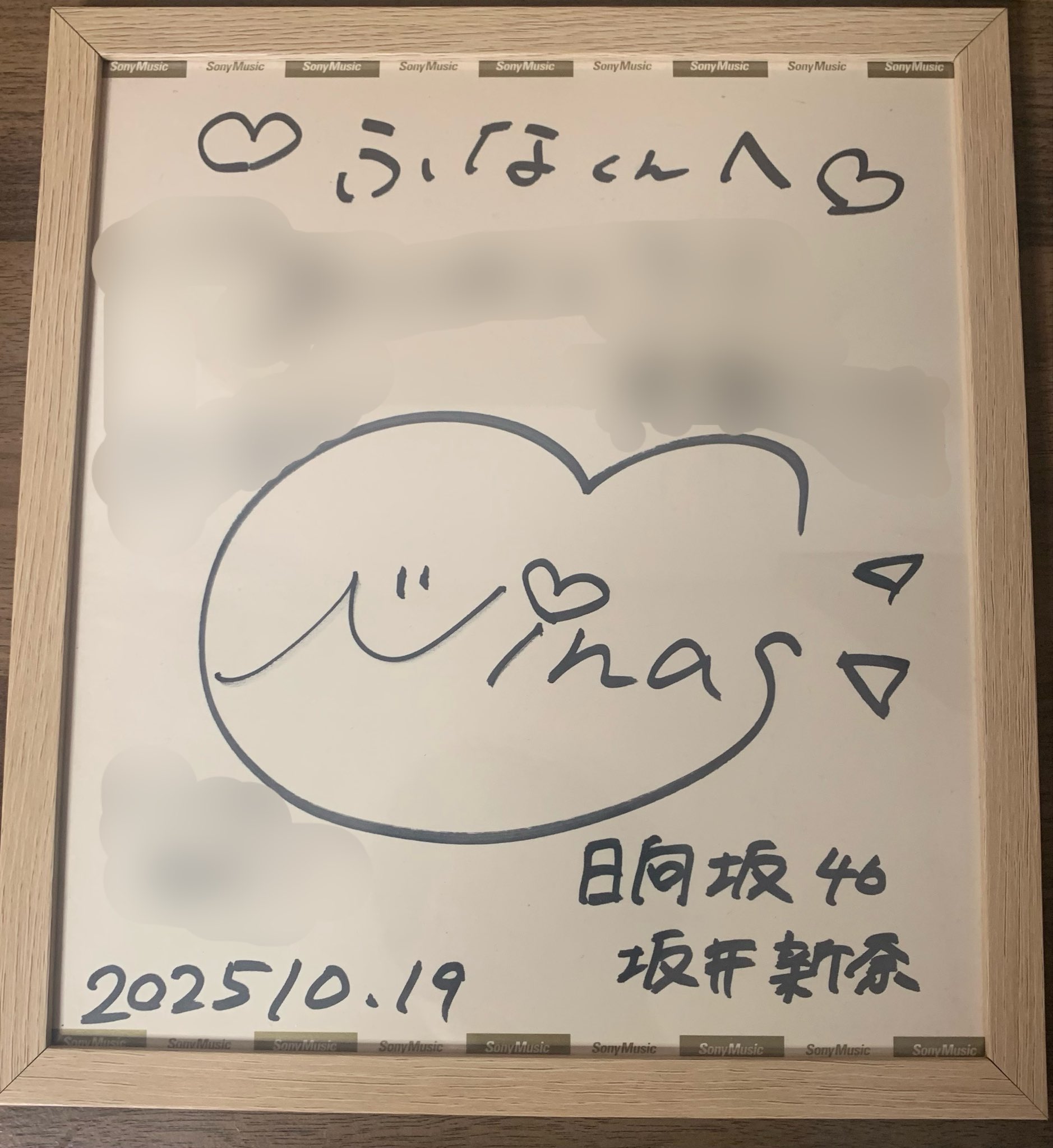 日向坂46坂井新奈直筆サイン入り生写真 坂井新奈 日向坂
