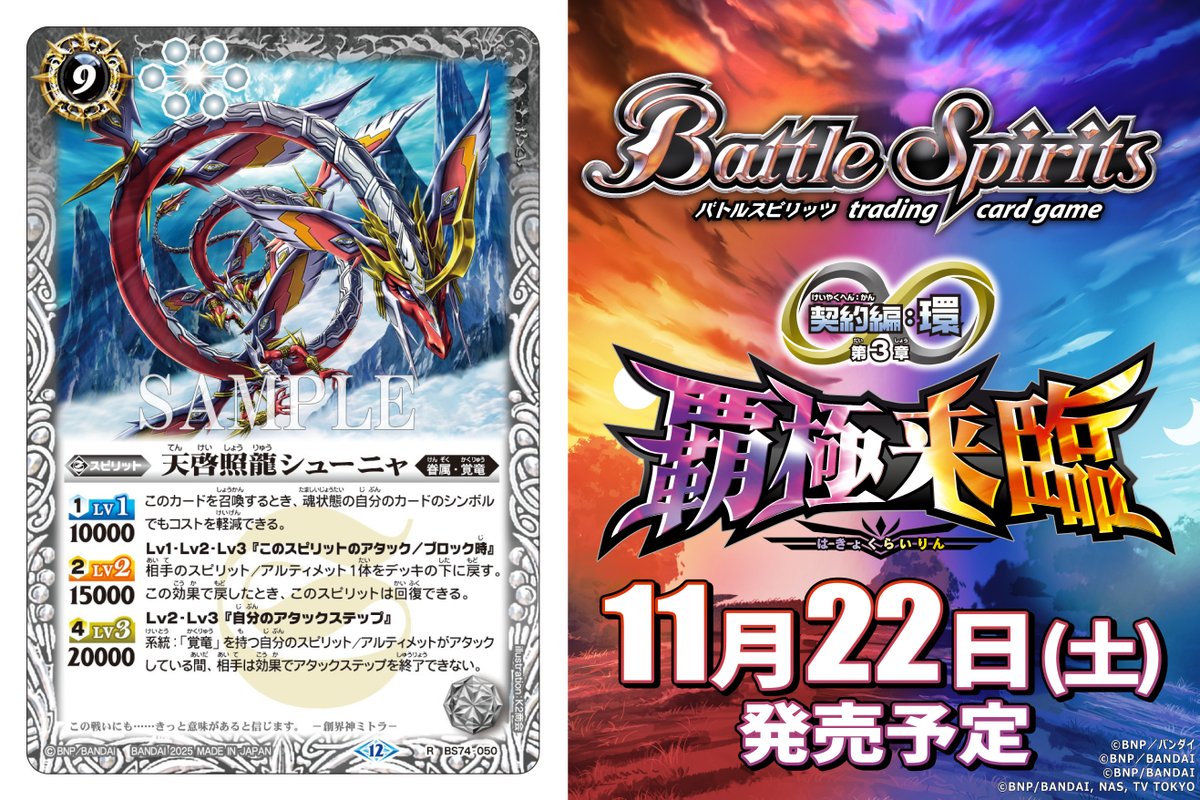 バトスピ 引退品 バトルスピリッツ 引退品 最終価格 Amazon.co.jp