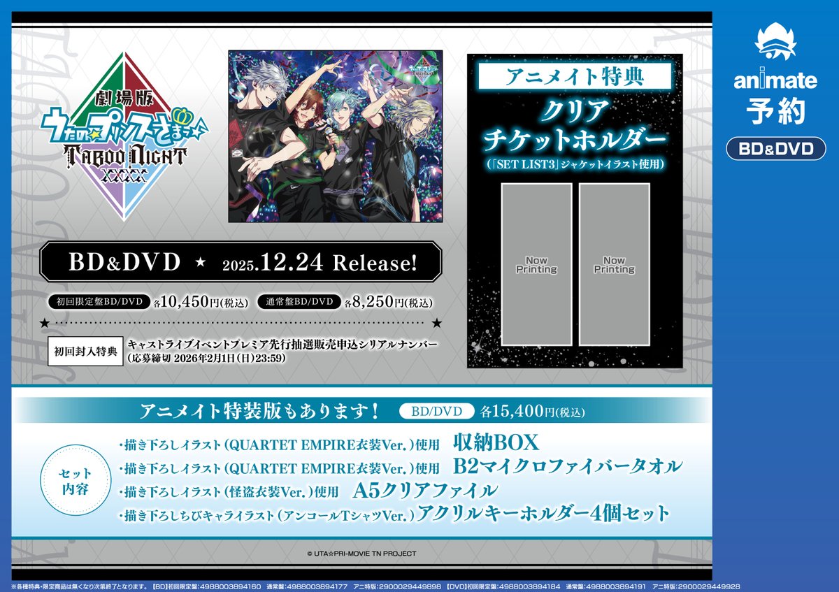 ディアヴォ モモチ 無印 特典 アニメイト タワレコ 4枚セット