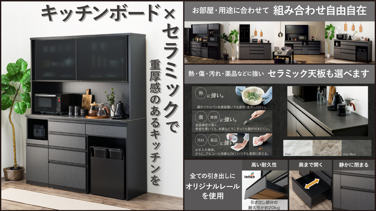 より重厚感あるキッチンに🍴 ＃ニトリ の「キッチンボード セラミック