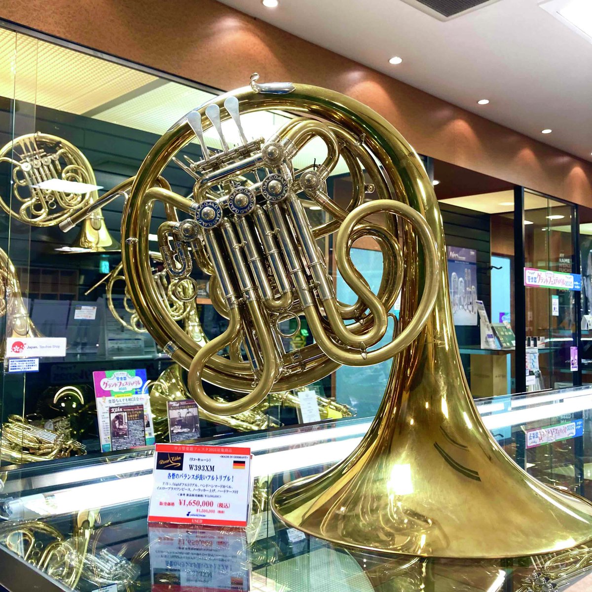 ホルン】#中古ホルン 情報📯 Ricco Kuhn(リコ・キューン)のフル