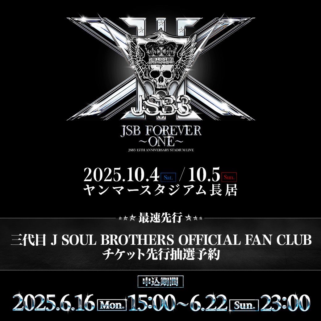 JSB3 OFFICIAL FAN CLUB チケット先行抽選予約受付 スタート