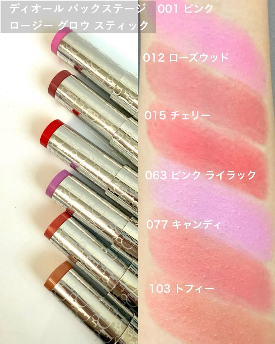 ディオール バックステージからスティックタイプのチークも登場🍑 📌8