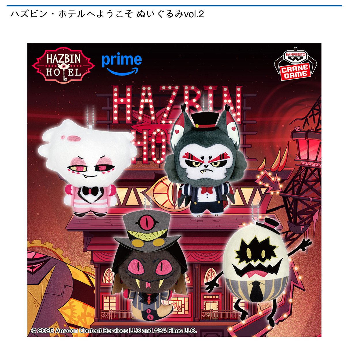 🌟#ラウワンの中の人イチオシプライズ🌟 6月19日(木)より順次 #ハズ