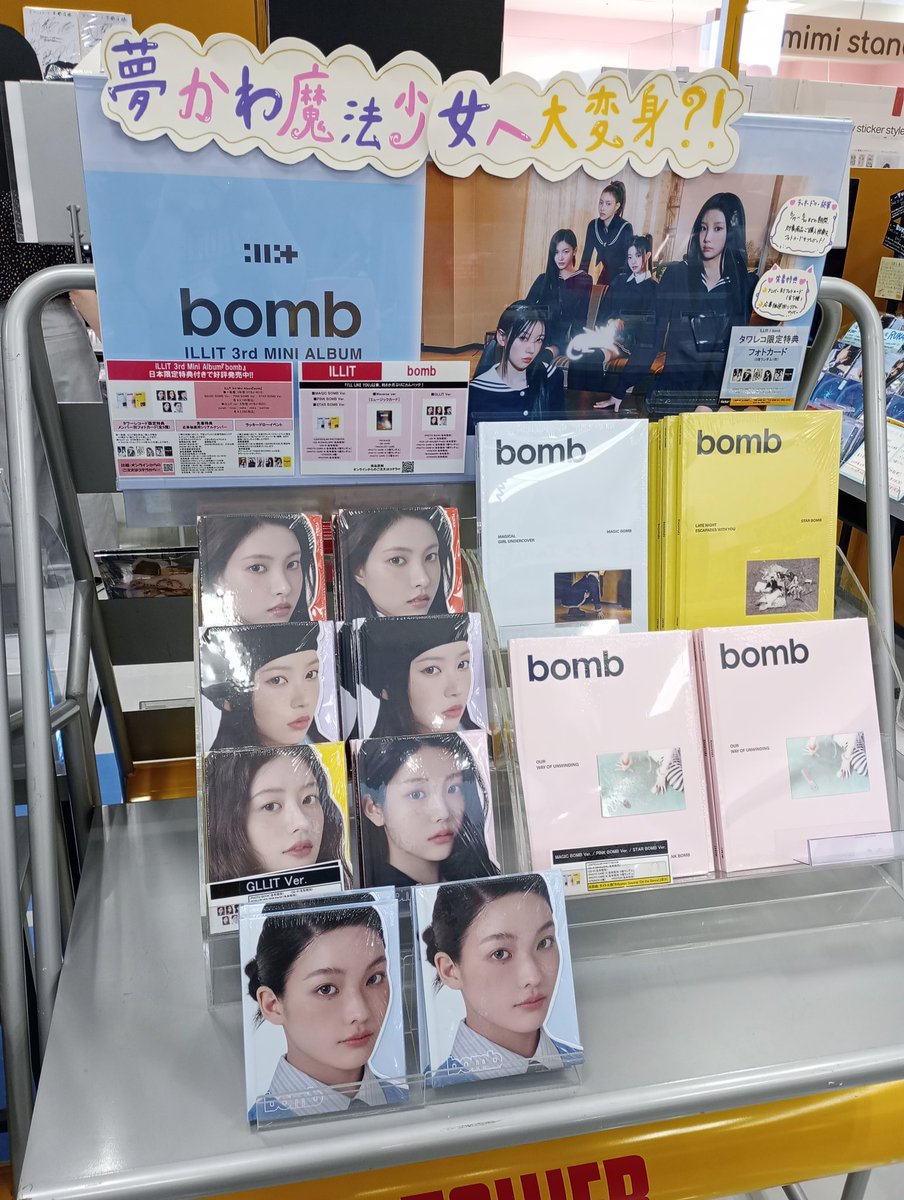 ILLIT 】 3rd Mini Album 『bomb』 🩵 一般盤 🩷 GLLIT盤 本日発売日