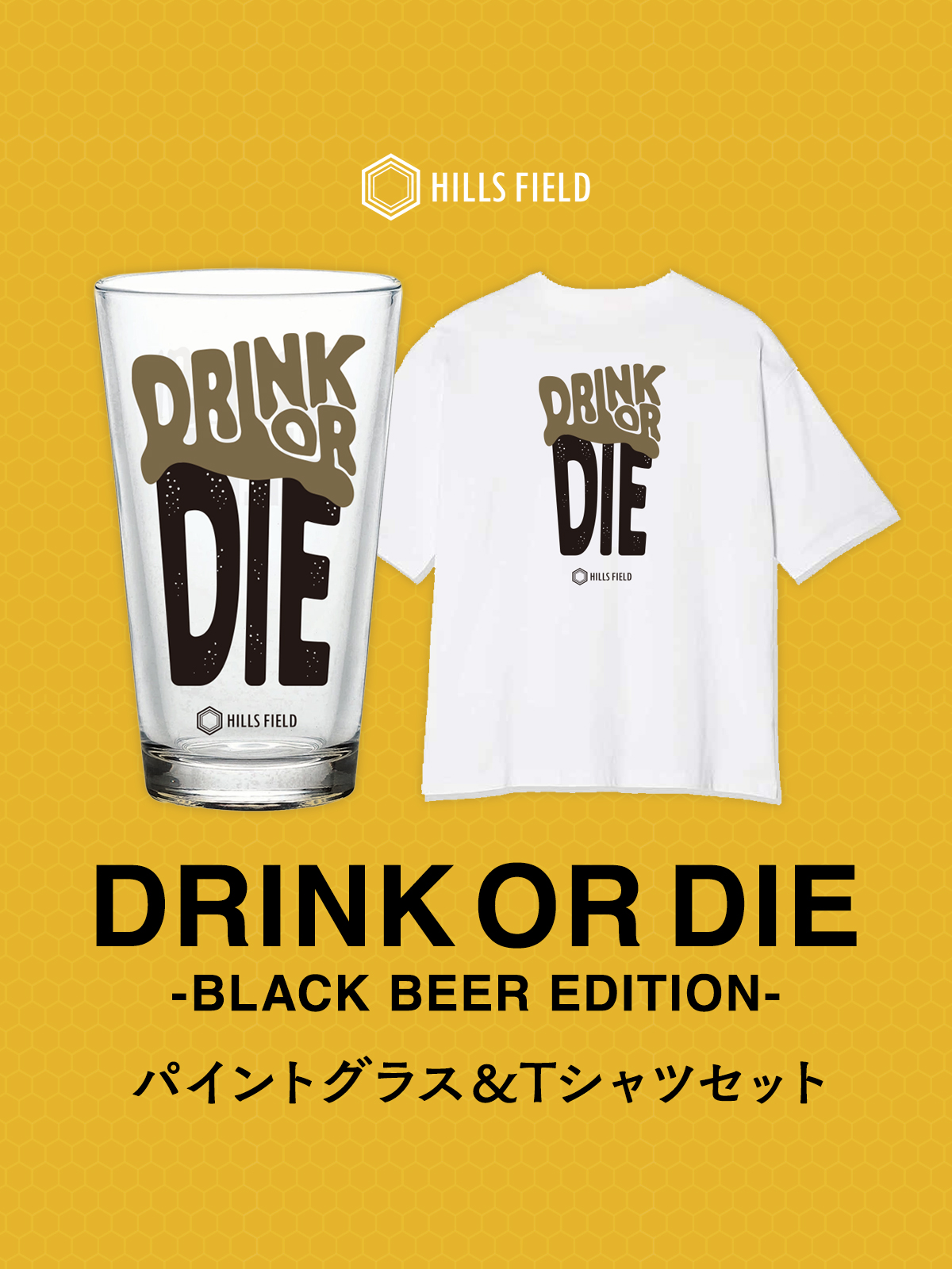 ヒルズフィールド】DRINK OR DIE グラス + Tシャツ Mサイズ ヒルズ