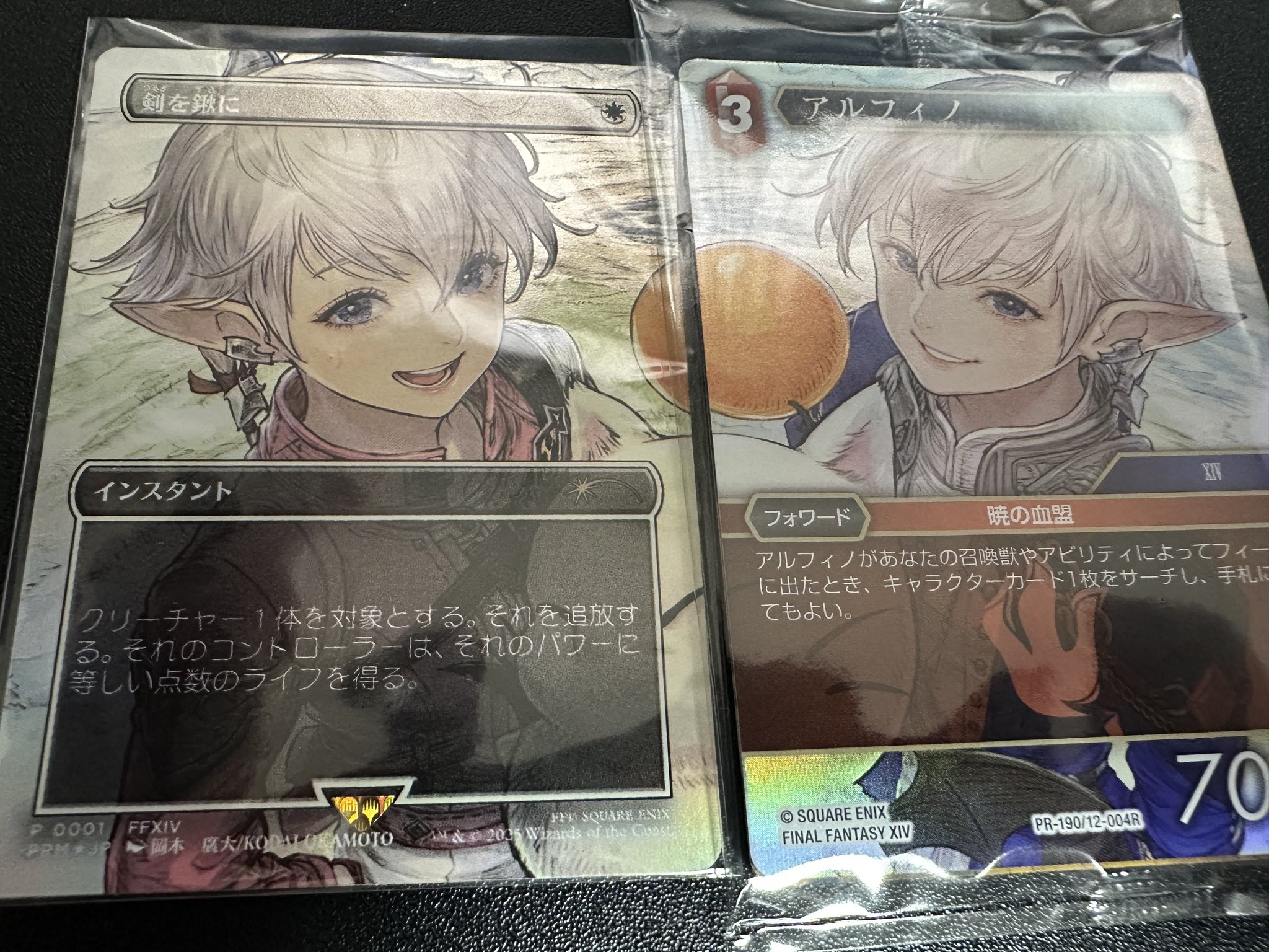 MTG 剣を鍬に foil + FFTCG アルフィノ セットらくらくメルカリ便 MTG 剣を