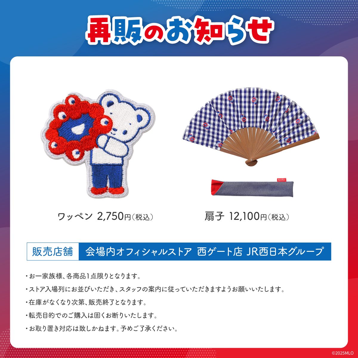 大人気商品がついに…！ 「 #ファミリア 」コラボ商品明日6/26より再販