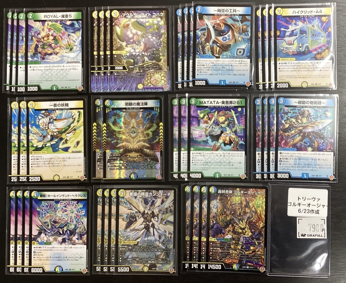 🎇🎆⭐️ジラフルデュエルマスターズ⭐️🎆🎇 ▶︎▶︎🔥#デュエル