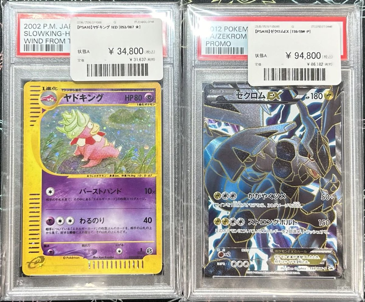 ゼクロムEX ゼクロムEX PROMO BW-Pプロモカード 159/BW-P PSA8 PROMO BW-P