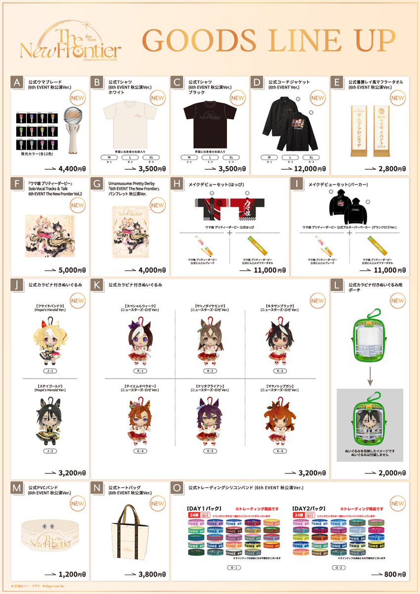 6th EVENTグッズ情報！】 10月18日(土)、19日(日)に開催予定の「6th