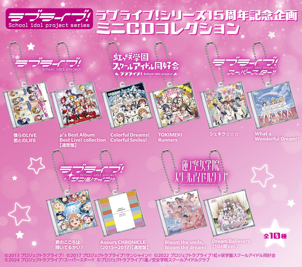 🍓ラブライブ！シリーズ15周年🍓 新規描き下ろしイラストを使用した 15