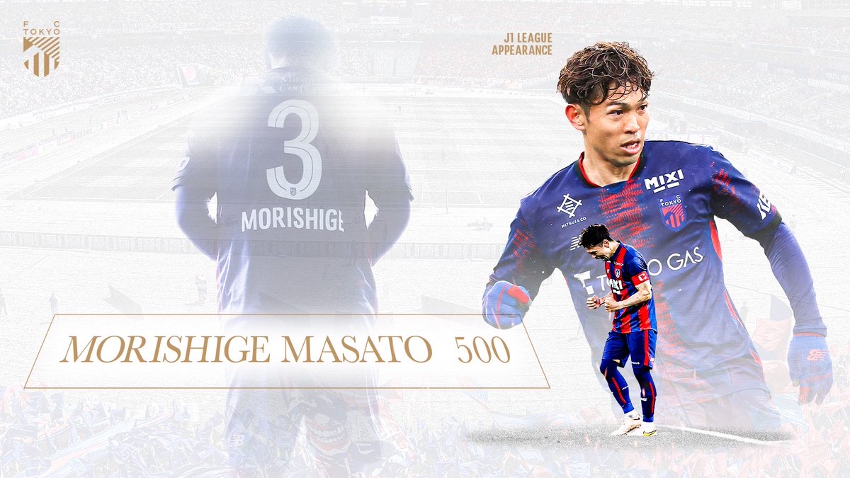 ⚠️本日まで!!⚠️ 森重真人選手J1リーグ戦500試合出場記念グッズ
