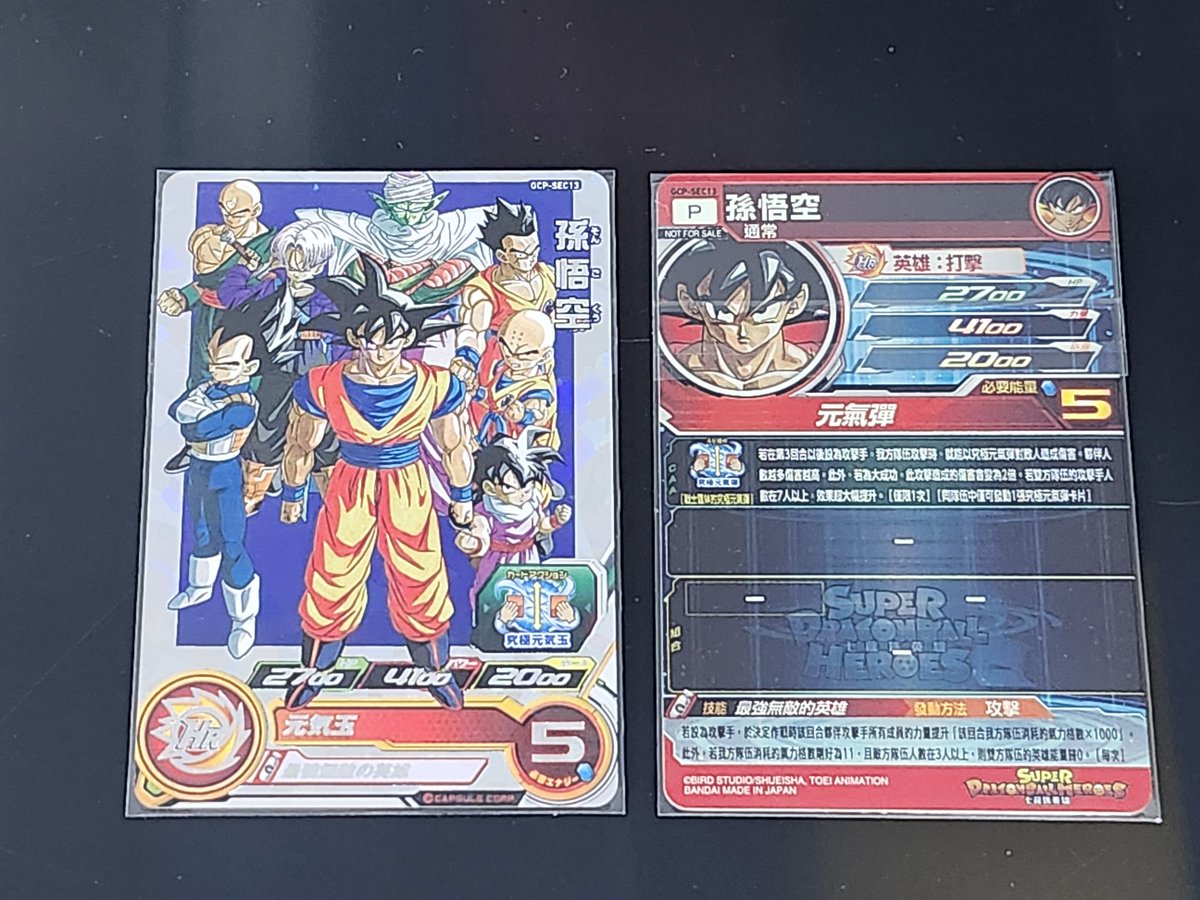 ドラゴンボールヒーローズ台湾版大型大会優勝カード 絶版 未開封パック