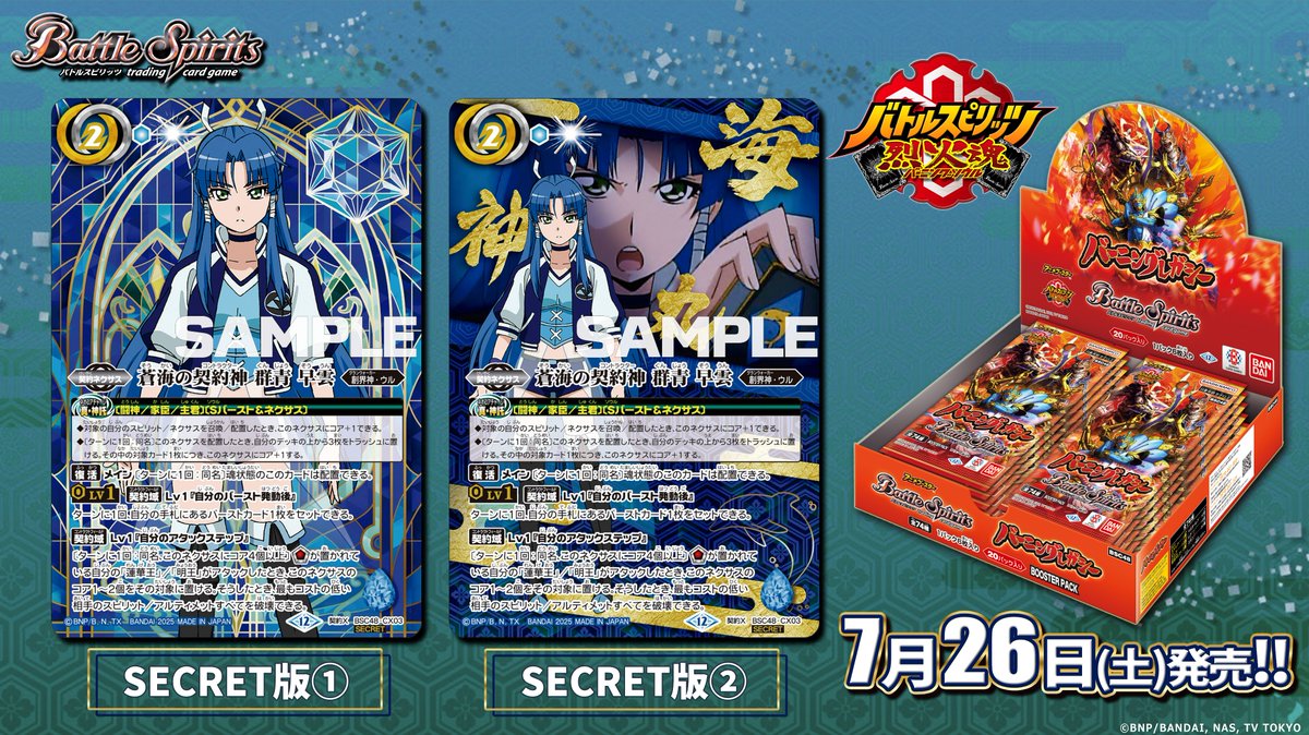 バトルスピリッツ バトスピ 群青早雲デッキ バトスピ 群青 早雲 蓮華王