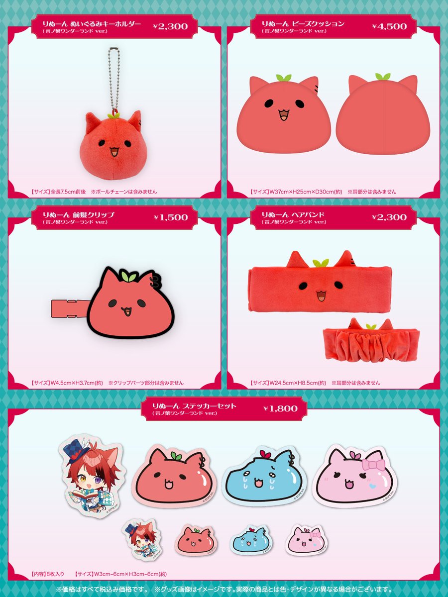 🐶 #莉犬】 言ノ葉ワンダーランド LIVE in 日本武道館 オフィシャル