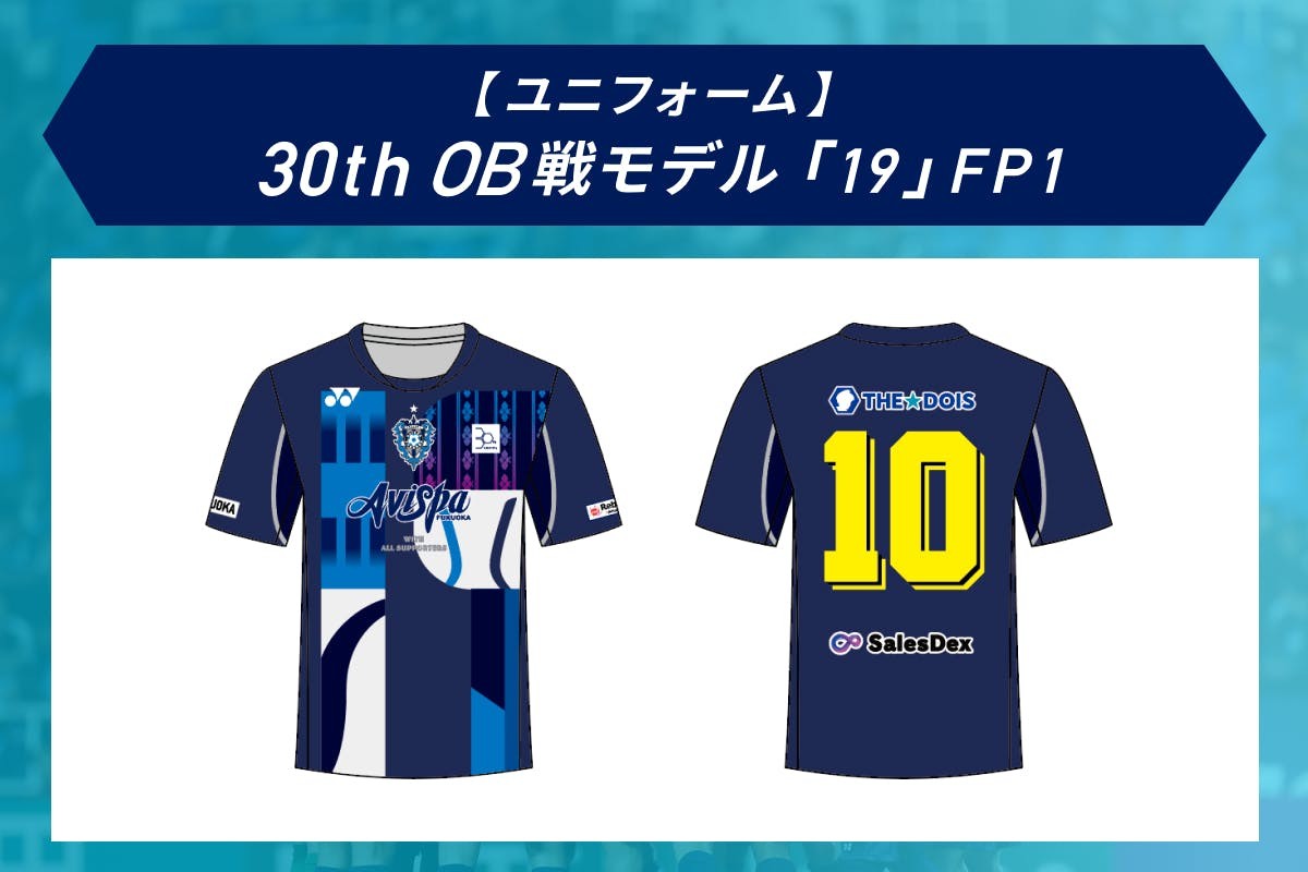 まもなくクラファン開始日発表📣／ 【⚽クラファン返礼品をご紹介