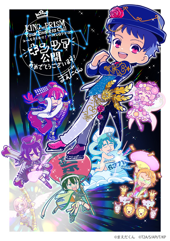 キンツア 第2弾応援イラスト企画🖍️ イラスト＆オピニオンコメントを