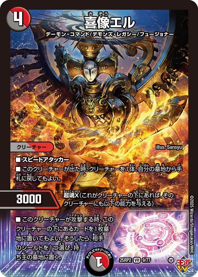 デュエマ オリジナルCS】「POWERCS in flat-工房 秋葉原店(2025/7/7