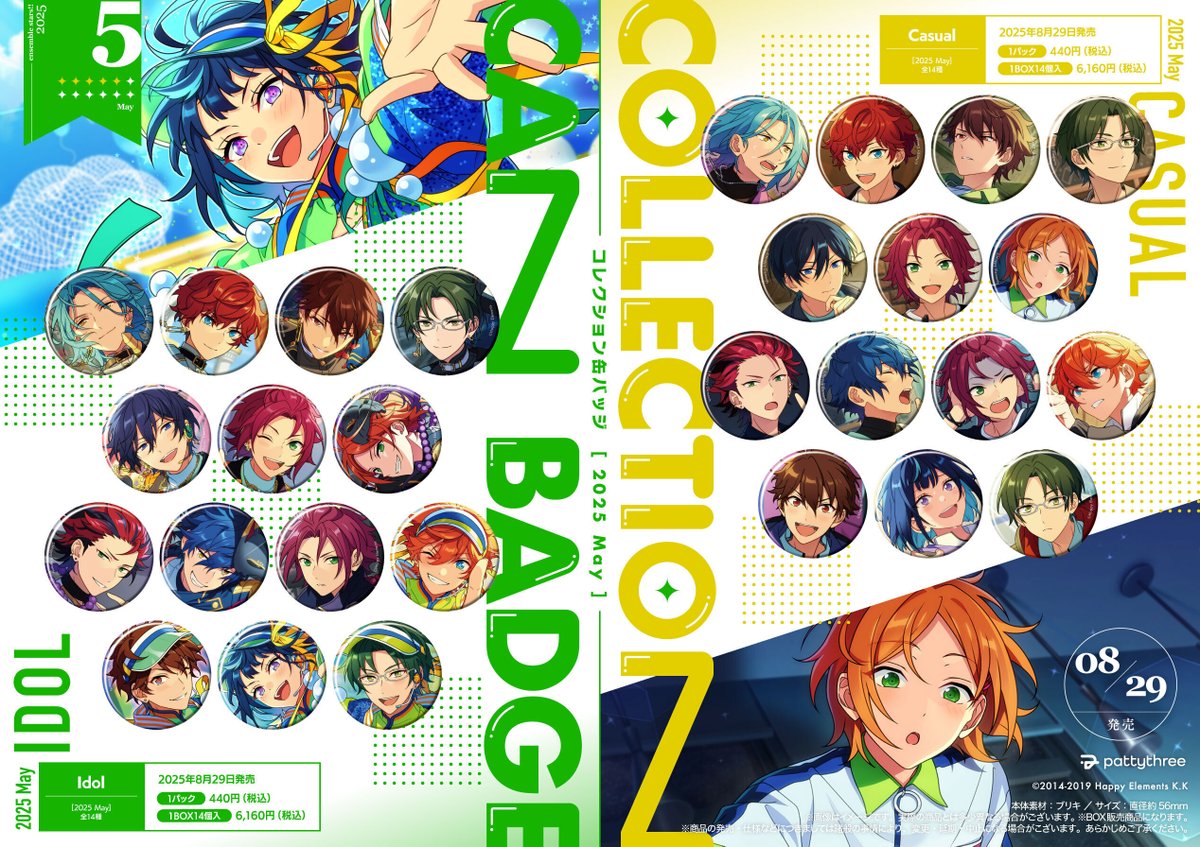 あんスタ 衣更真緒 コレ缶 あんスタ 衣更真緒 缶バッジ may idol 16点