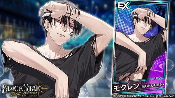 ☆ピックアップガチャ開催中！ EX【ノーチラス・ブルー】#モクレン (CV