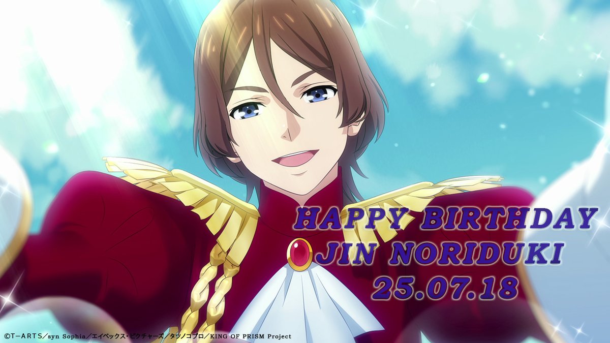 お誕生日おめでとう🎉 法月 仁✨ 皆で仁の誕生日をお祝いしましょう