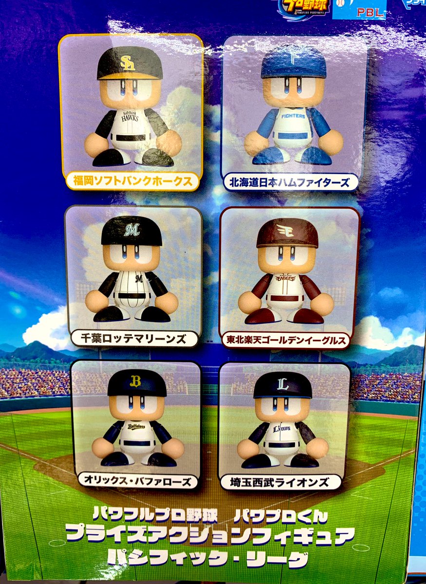 パワプロくん プライズアクションフィギュア パ・リーグ 全6種セット+α