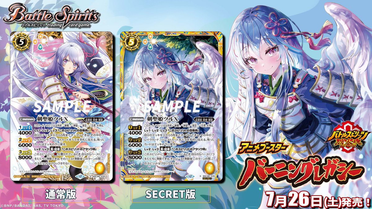 剣聖姫ツルX シークレット1枚 剣聖姫ツルX シークレット一枚