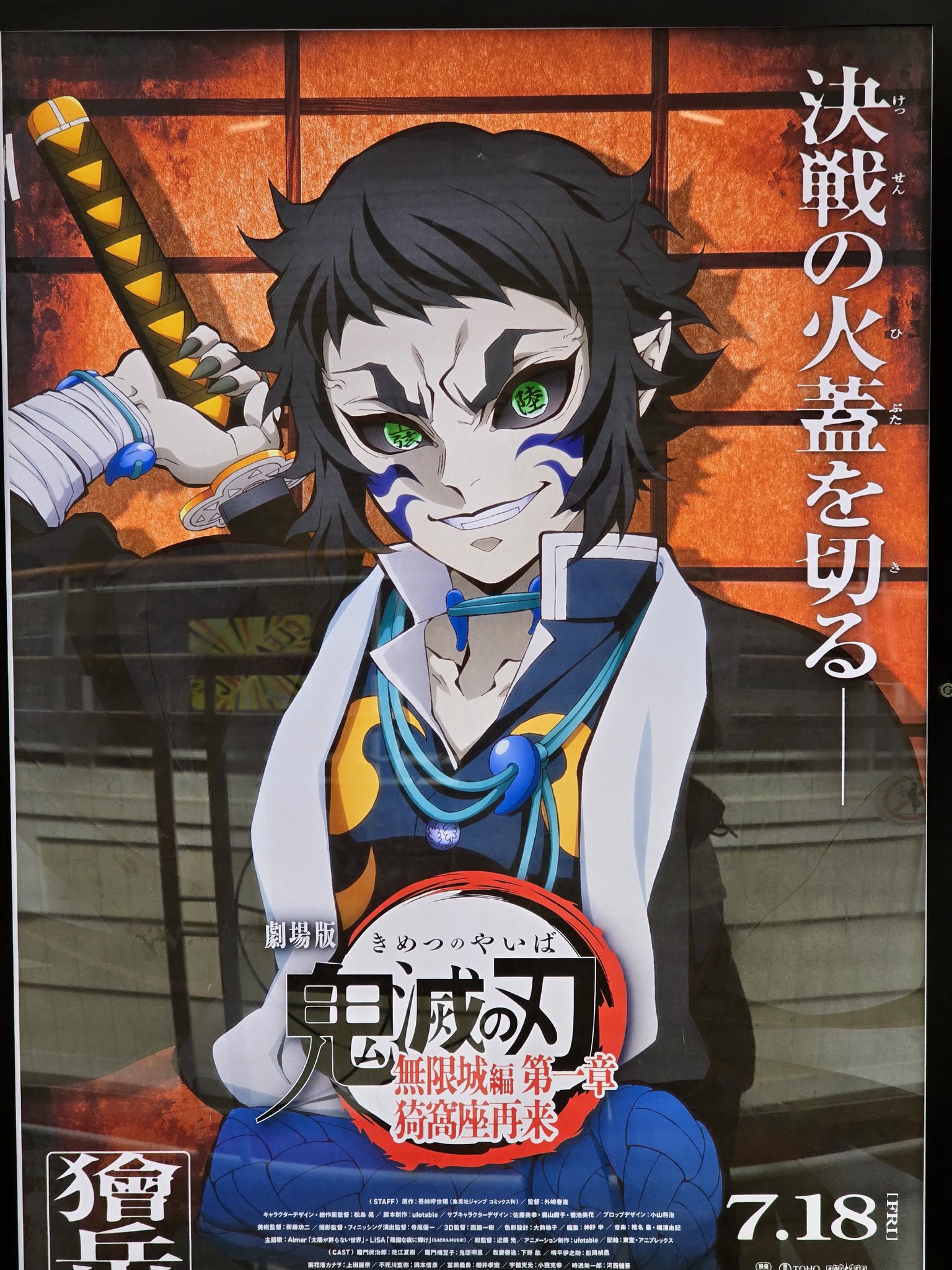 鬼滅の刃 ダイニング コースター 堕姫・童磨・玉壺・半天狗 6枚セット