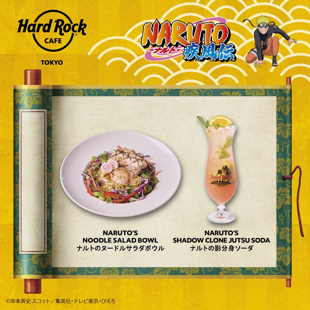 🎸🔥「ハードロックカフェ」×「NARUTO-ナルト-疾風伝」🍥✨ 現在