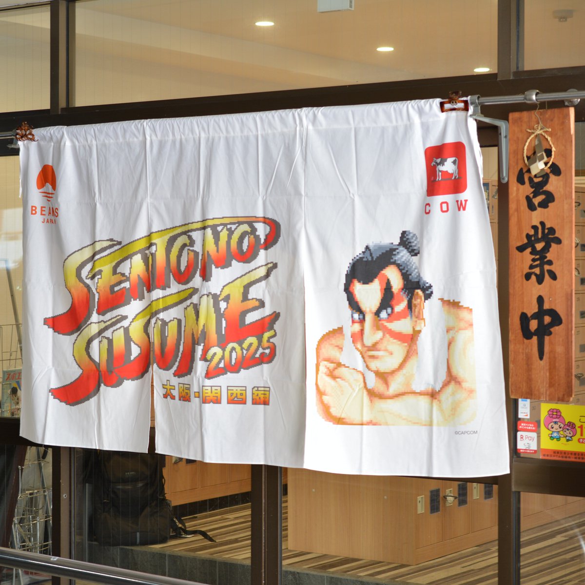 銭湯のススメ2025大阪・関西編」 暖簾（のれん）公開✨ 今年の銭湯の