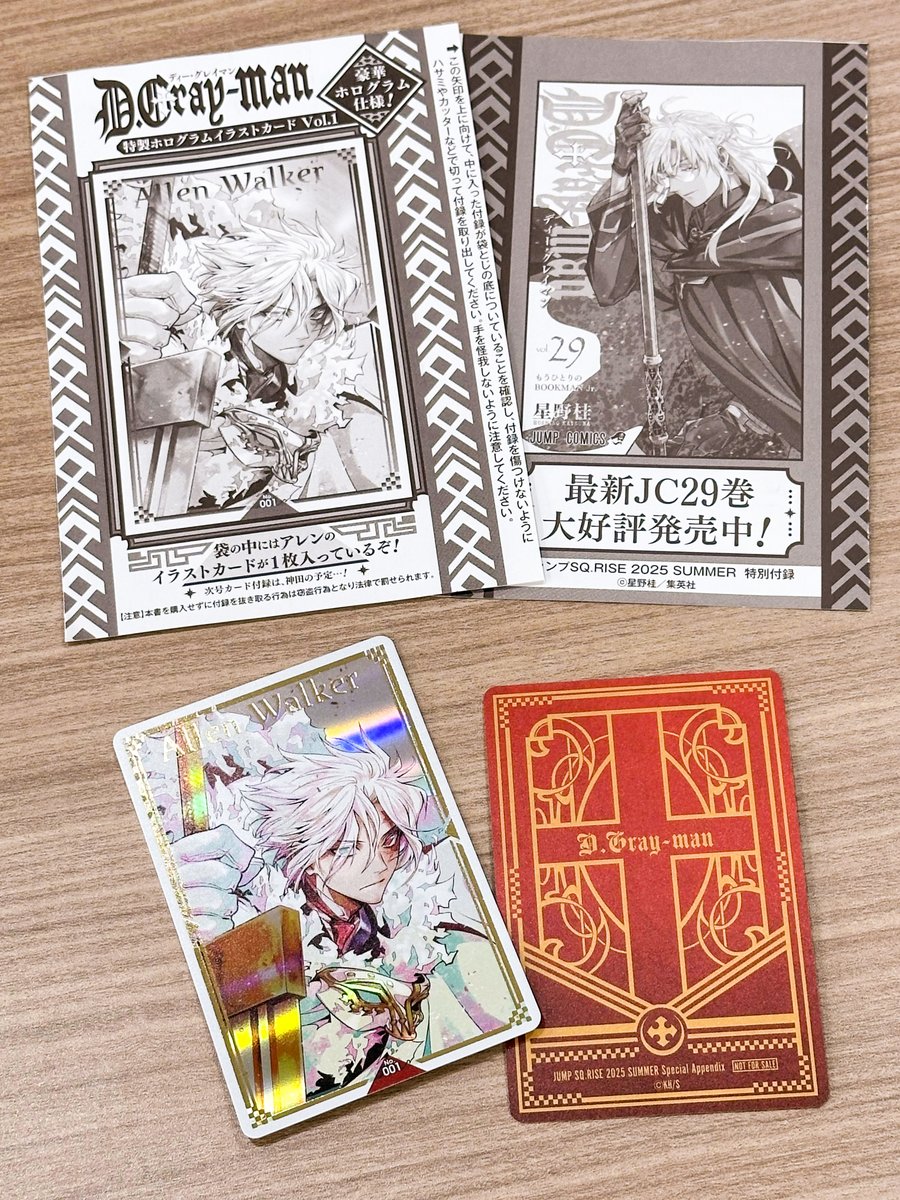 7/28㊊発売‼ ジャンプSQ.RISE 2025 SUMMER📚 付録紹介 ＼ 特別付録は