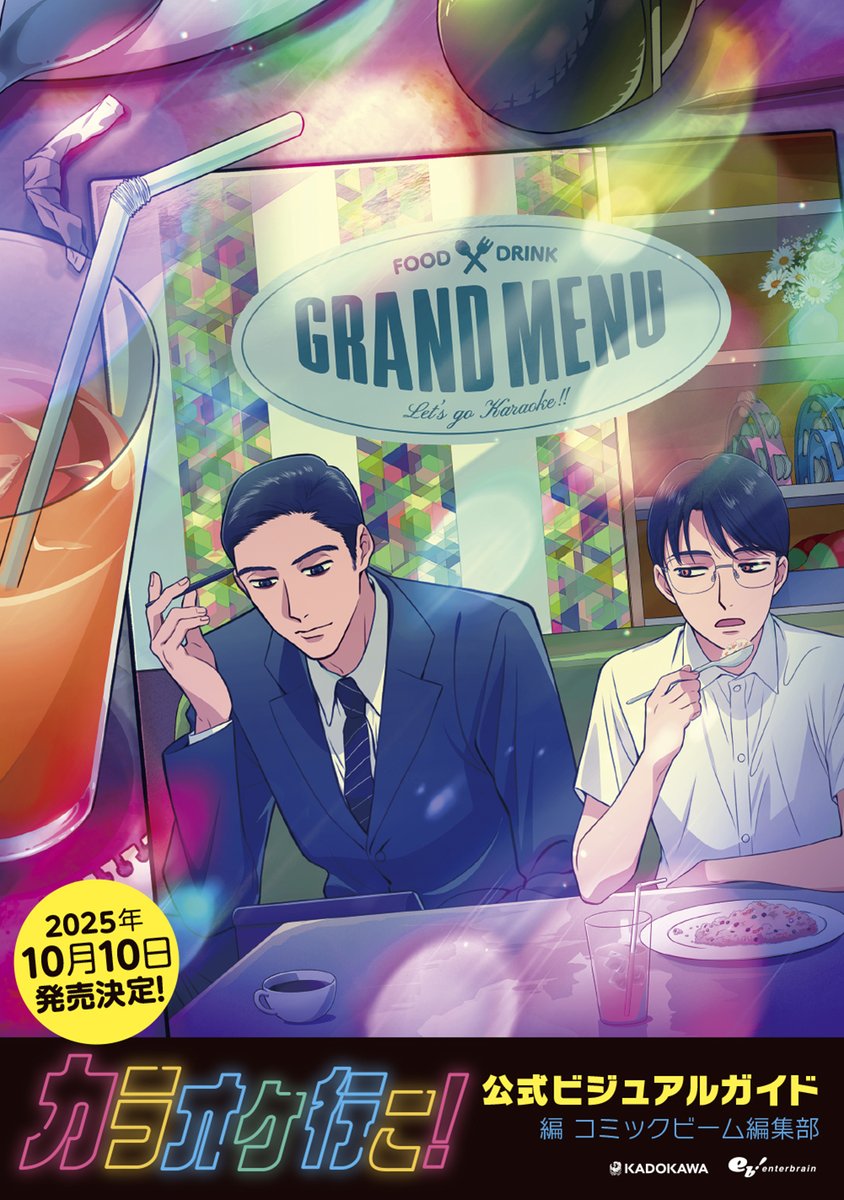 ファミレス行こ キャンバスアート ※裏面シミあり ファミレス行こ