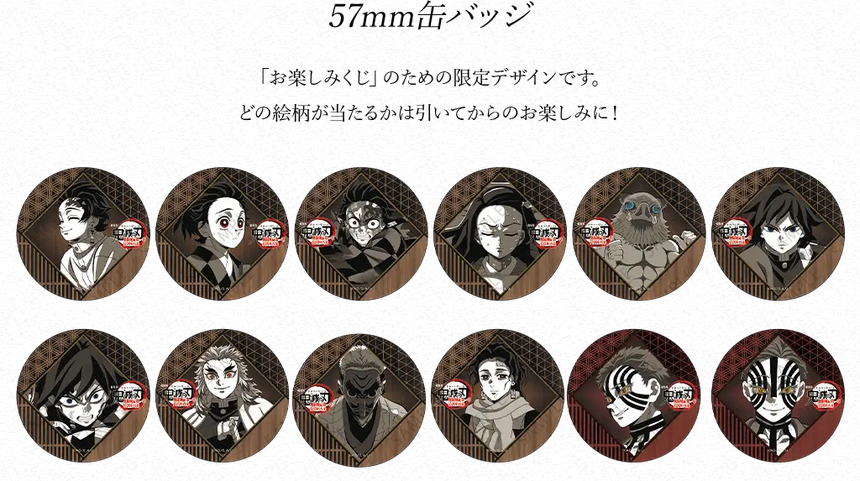 鬼滅の刃 DINING お楽しみくじ まとめ売り 80点以上 鬼滅の
