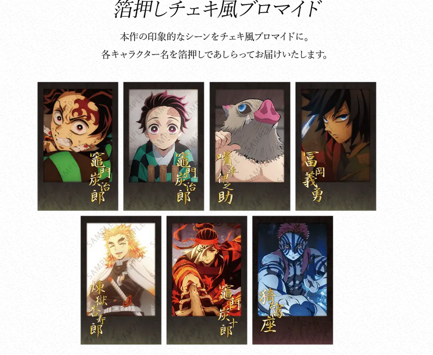 鬼滅の刃 ufotable ダイニング おたのしみくじ 景品 270点まとめ売り