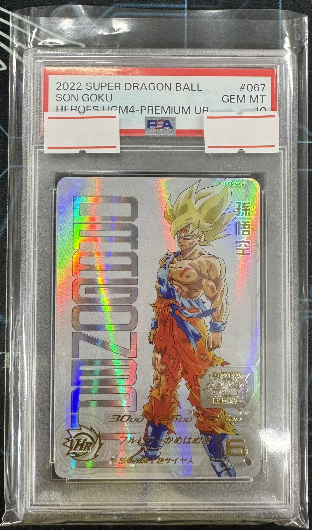 ugm4-067 psa10 早い者勝ち ugm4-067 psa10 早い者勝ち ugm4-067 psa10