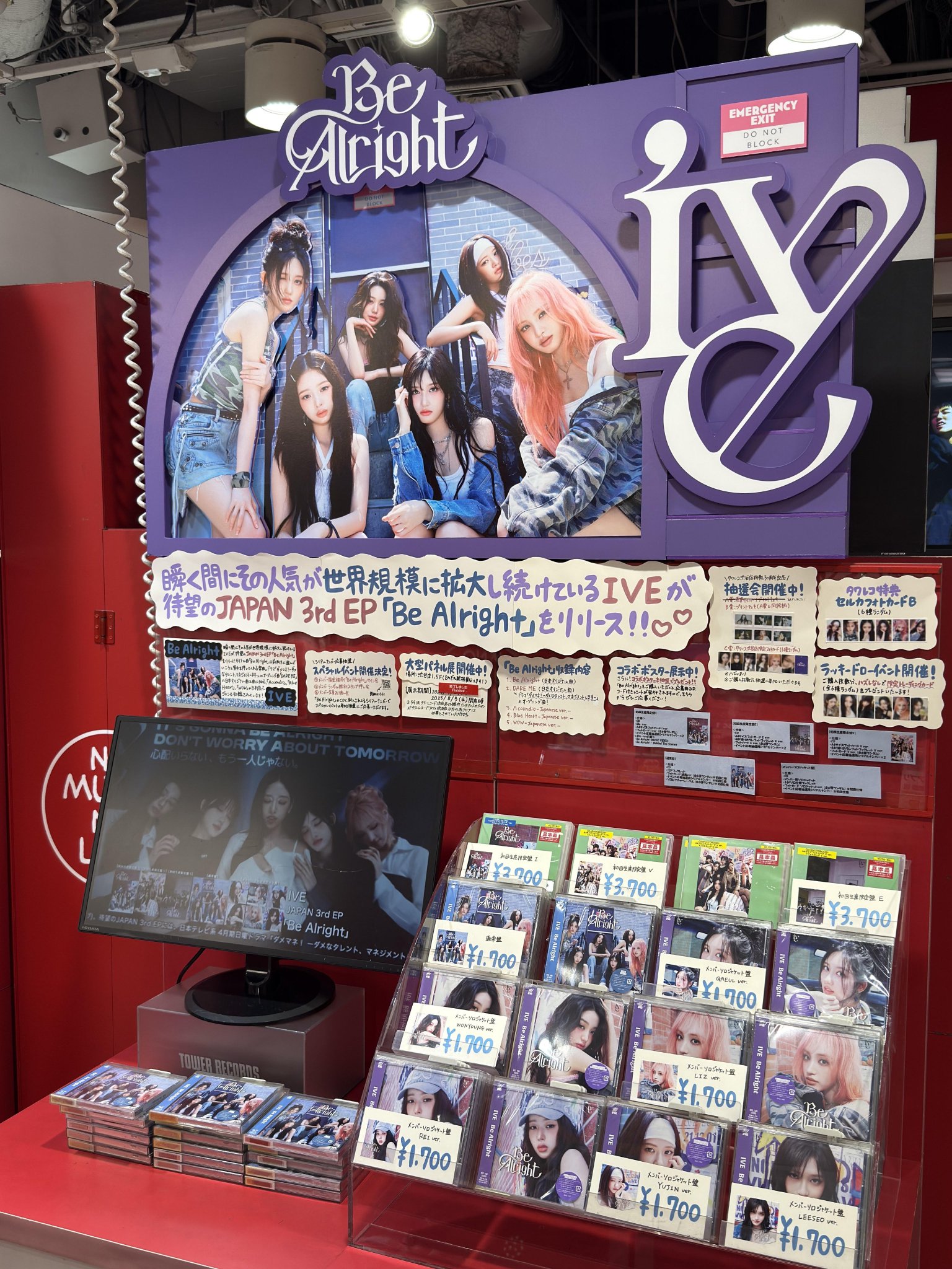 IVE ユジン BE ALRIGHT タワレコ渋谷 限定 抽選会 B賞 チェキ IVE Be
