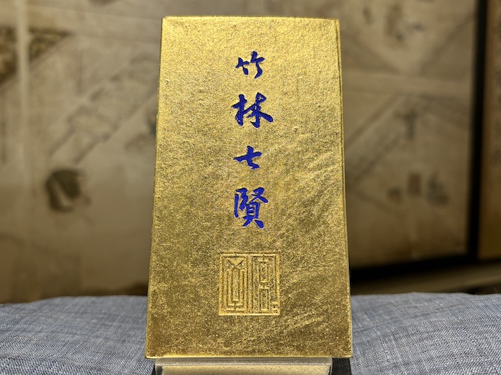 奈良老舗古墨コレクション 大正期金箔一寸金 奈良老舗古墨コレクション