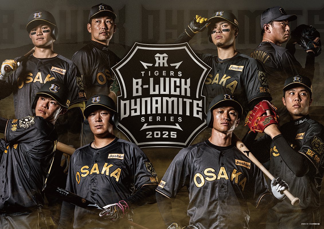 月刊タイガース表紙写真パネル 2025年8月号 阪神 才木浩人投手 才木