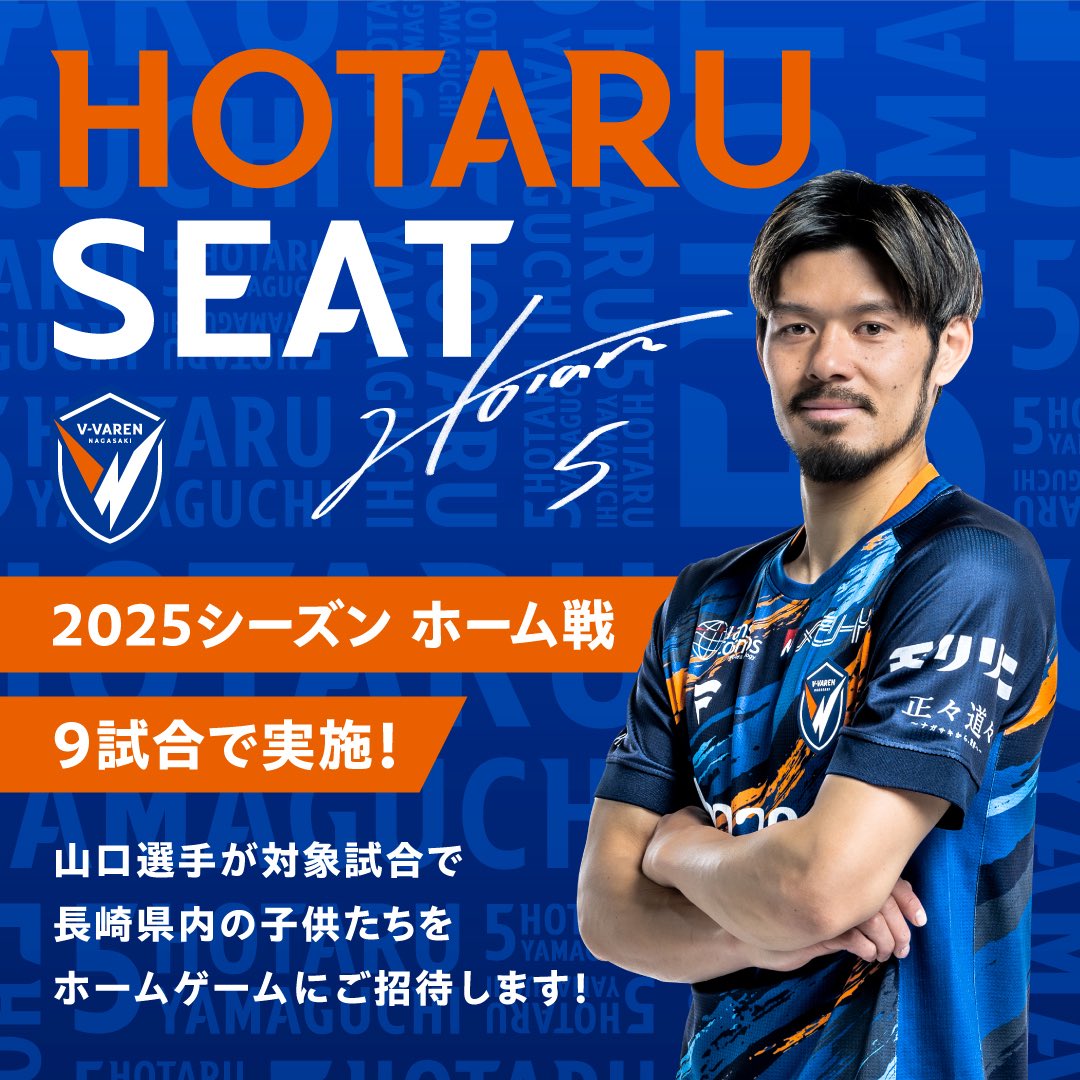 エ*ル様 【非売品】V・ファーレン長崎 山口蛍着用モデル パンツ2025