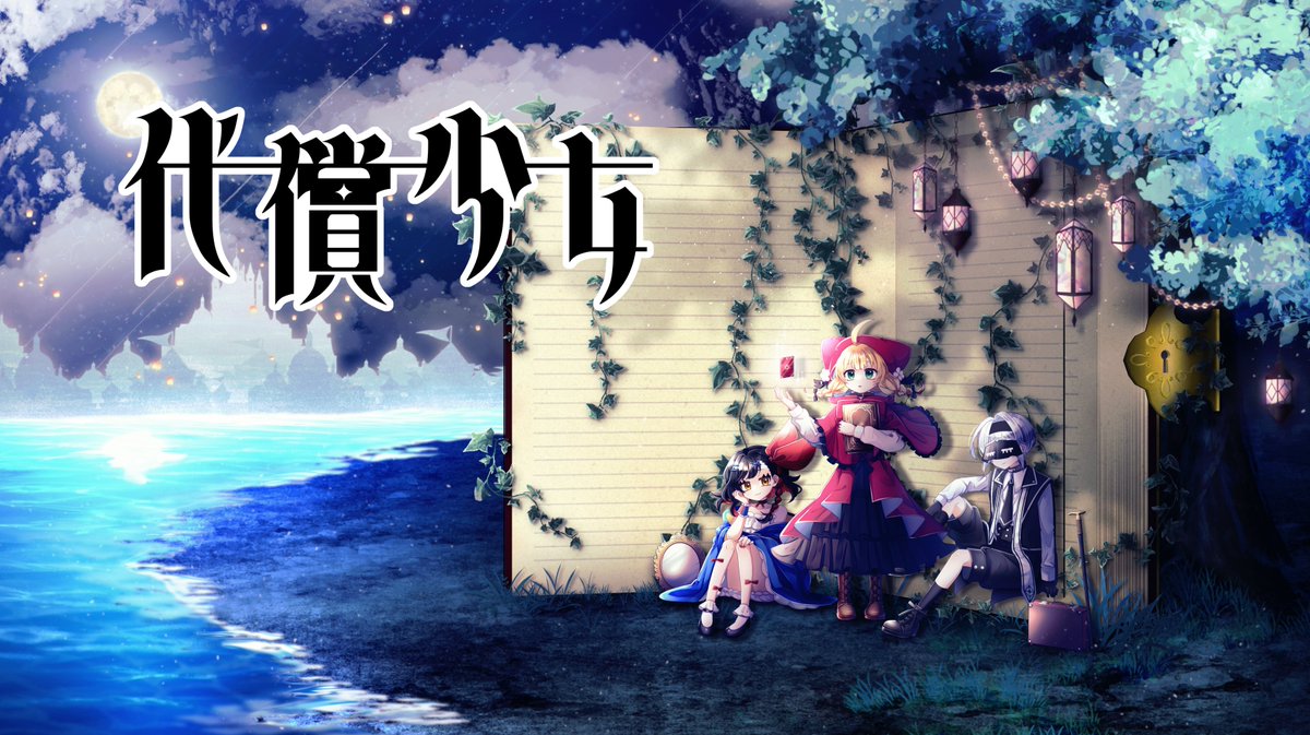 紅芋けんぴ (@beniimo_game) / Posts / X