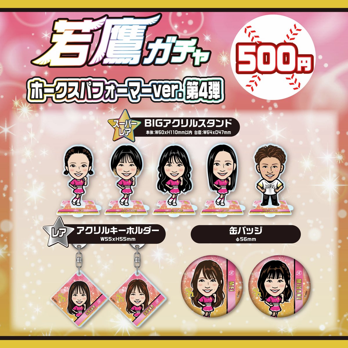 若鷹ガチャ ホークス ハニーズ ノア タオル NAGI ハニーズ 2025 若鷹