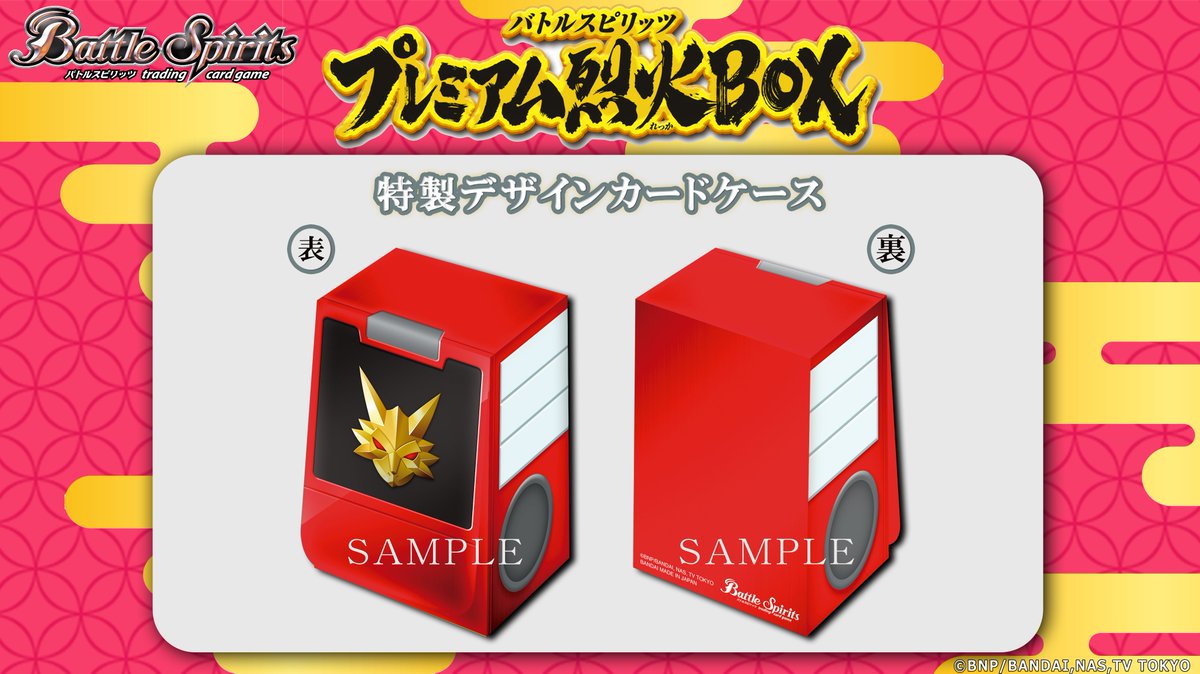 ⭐️商品情報⭐️ 『#バトルスピリッツ プレミアム烈火BOX』が