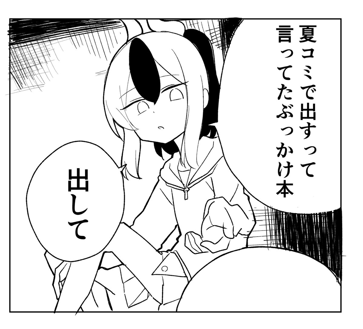 2025年08月03日のツイート | にゃんざい先生XCC福岡し55ab さんの