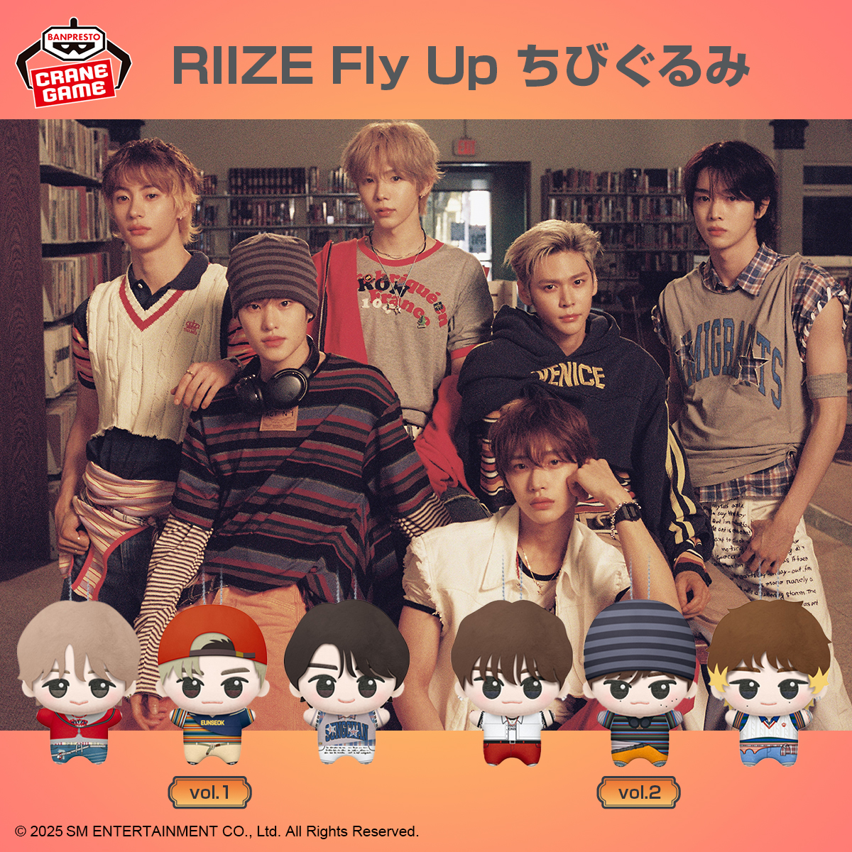 RIIZEちびぐるみ先行情報📢／ 「Fly Up」の衣装を着たRIIZEの6人が
