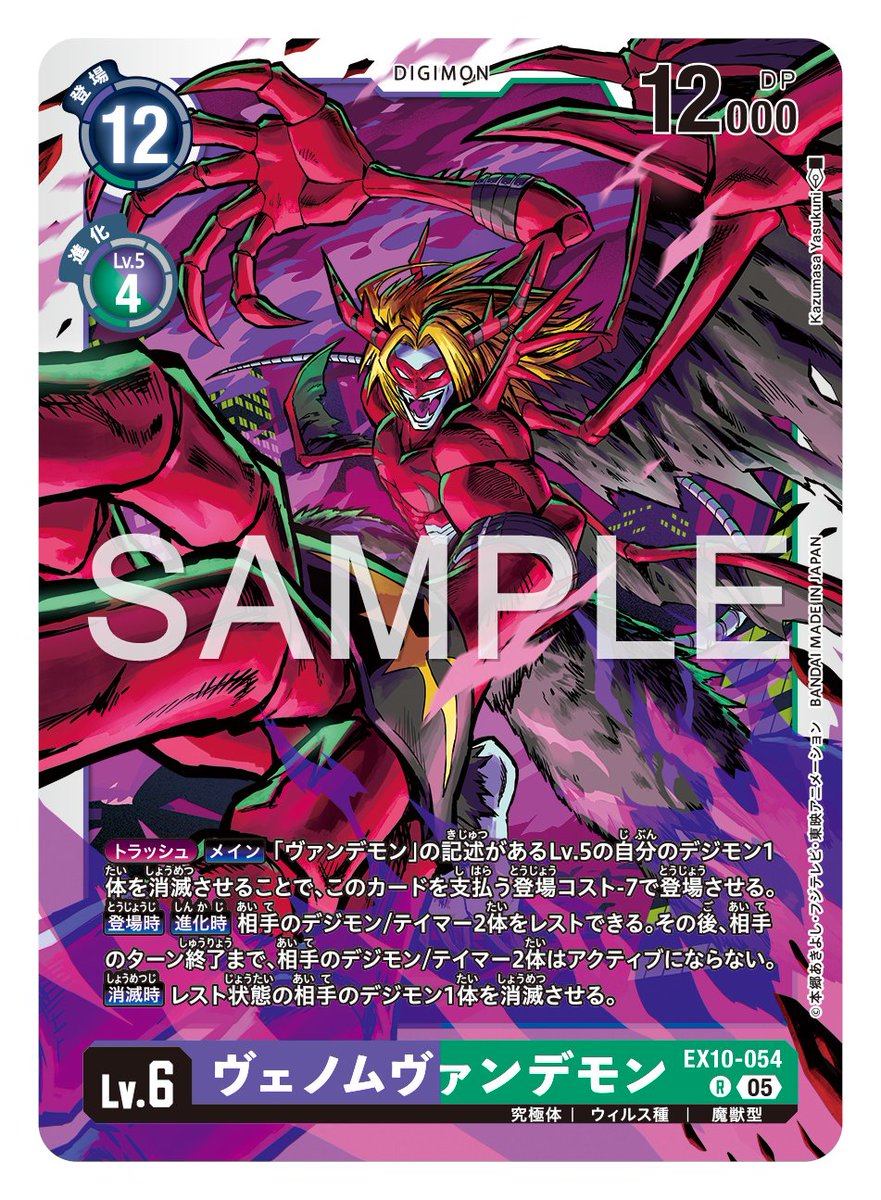 ☆カード紹介☆ 『エクストラブースター SINISTER ORDER【EX-10】』の