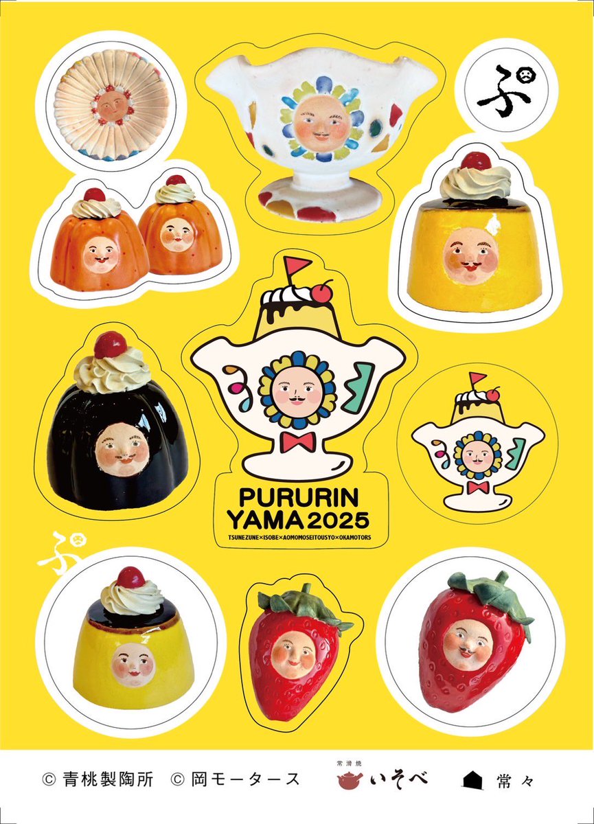 岡モータース 岡歩 新品 クリームパン 岡モータース 岡歩 新品