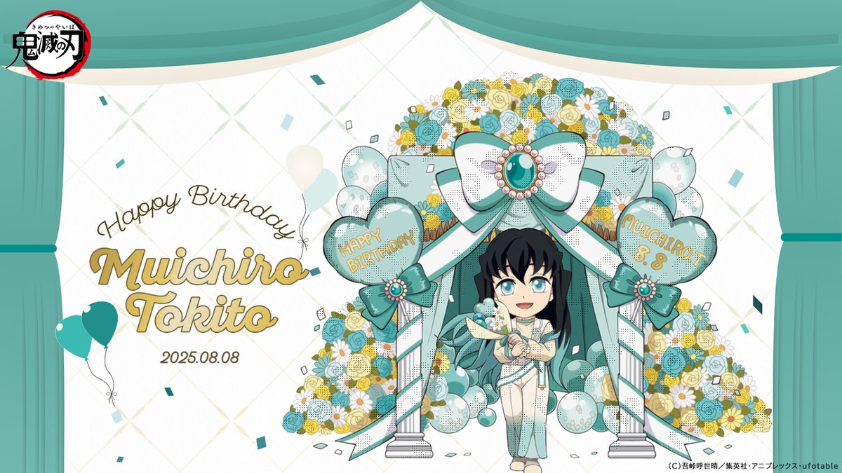 鬼滅の刃」繋がるバースデーガーランド チャームくじ「 時透無一郎