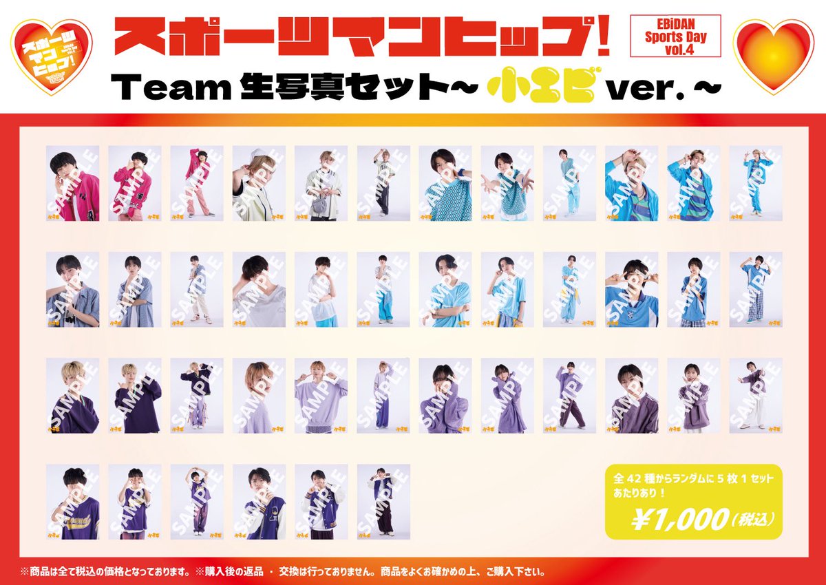 超特急生写真まとめ (@ctq_namashashin) / Posts / X