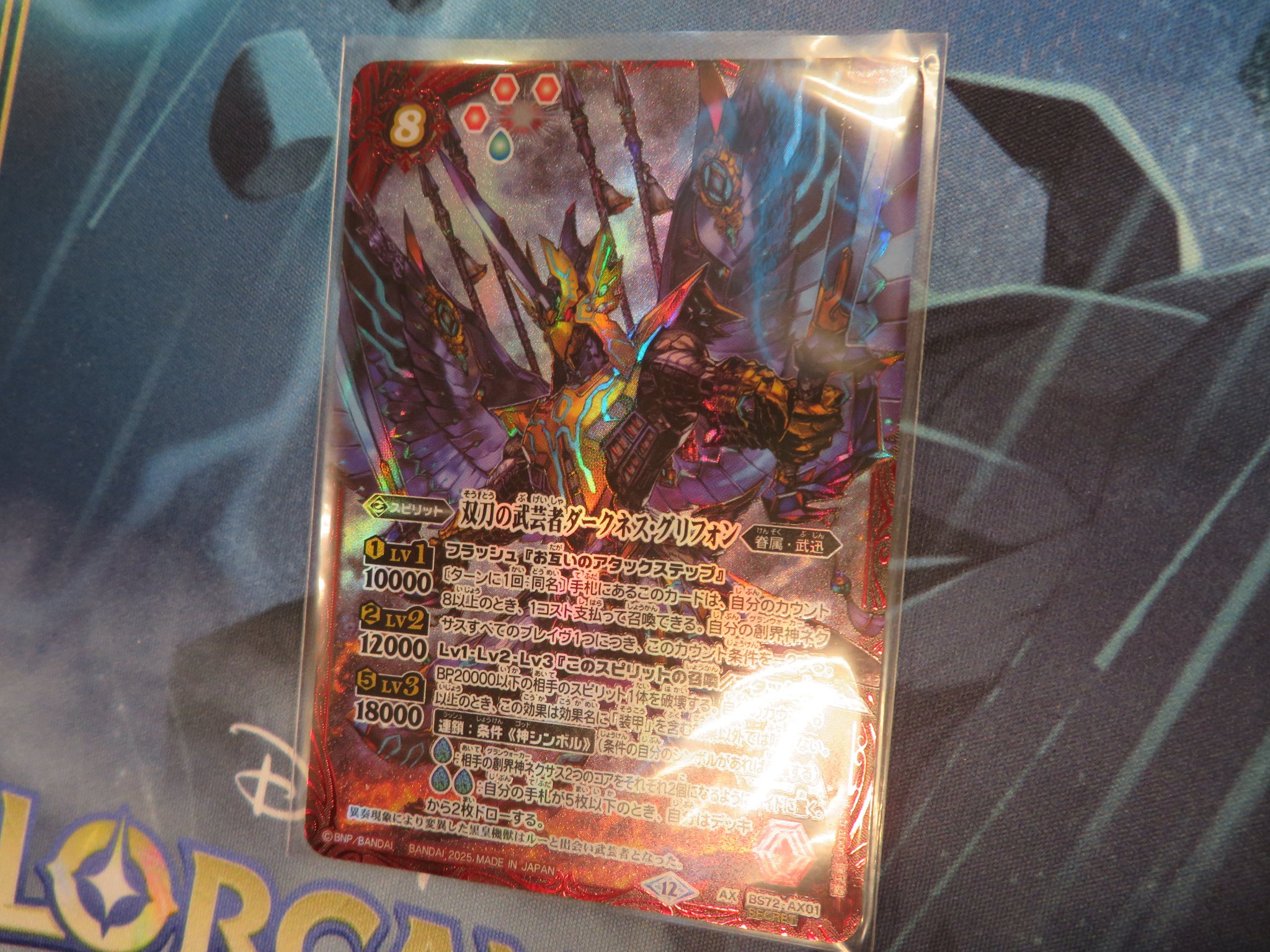 瑠衣 双刀の武芸者ダークネス・ グリフォン シークレット バトスピ 双